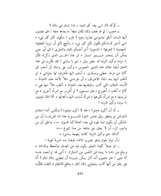 فيدور دويستوفسكي - المجلد السابع عشر