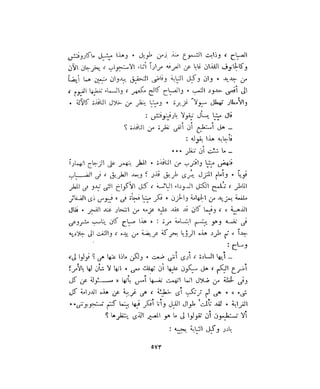 فيدور دويستوفسكي - المجلد السابع عشر