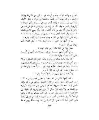 فيدور دويستوفسكي - المجلد السابع عشر