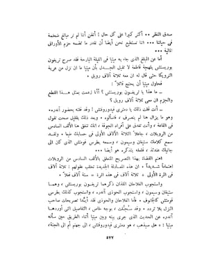 فيدور دويستوفسكي - المجلد السابع عشر