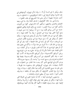 فيدور دويستوفسكي - المجلد السابع عشر