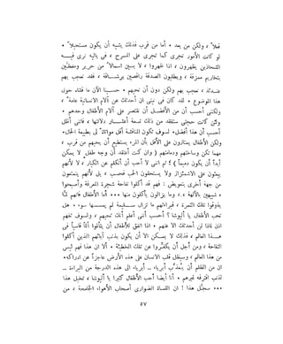 فيدور دويستوفسكي - المجلد السابع عشر