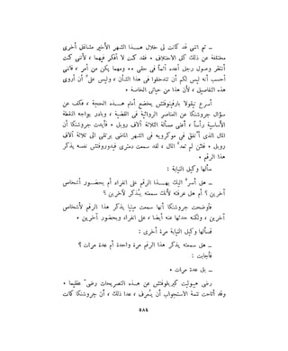 فيدور دويستوفسكي - المجلد السابع عشر