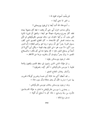 فيدور دويستوفسكي - المجلد السابع عشر