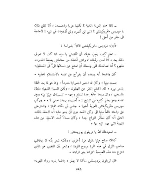 فيدور دويستوفسكي - المجلد السابع عشر