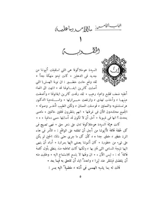 فيدور دويستوفسكي - المجلد السابع عشر