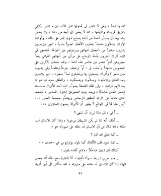 فيدور دويستوفسكي - المجلد السابع عشر