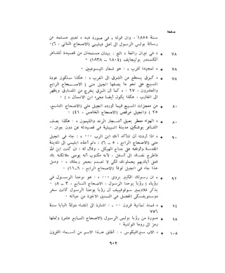 فيدور دويستوفسكي - المجلد السابع عشر