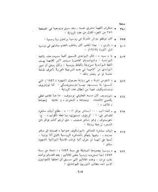 فيدور دويستوفسكي - المجلد السابع عشر