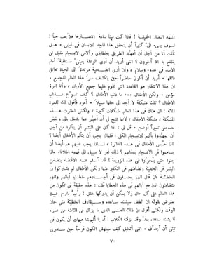 فيدور دويستوفسكي - المجلد السابع عشر