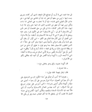 فيدور دويستوفسكي - المجلد السابع عشر