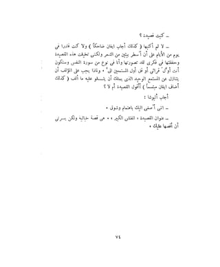 فيدور دويستوفسكي - المجلد السابع عشر