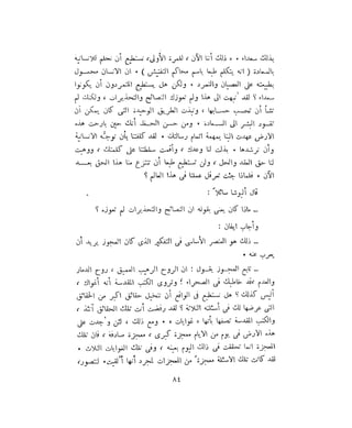 فيدور دويستوفسكي - المجلد السابع عشر