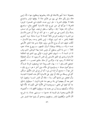 فيدور دويستوفسكي - المجلد السابع عشر