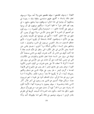 فيدور دويستوفسكي - المجلد السابع عشر