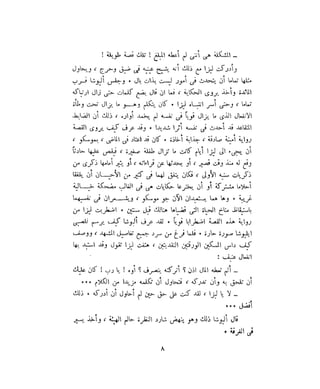 فيدور دويستوفسكي - المجلد السابع عشر