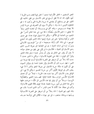 فيدور دويستوفسكي - المجلد السابع عشر