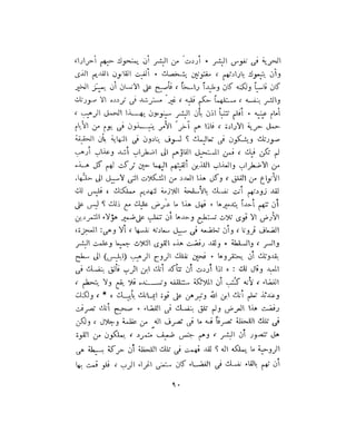 فيدور دويستوفسكي - المجلد السابع عشر