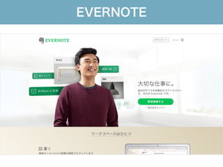 EVERNOTE
 