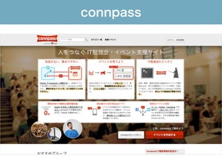 connpass
 