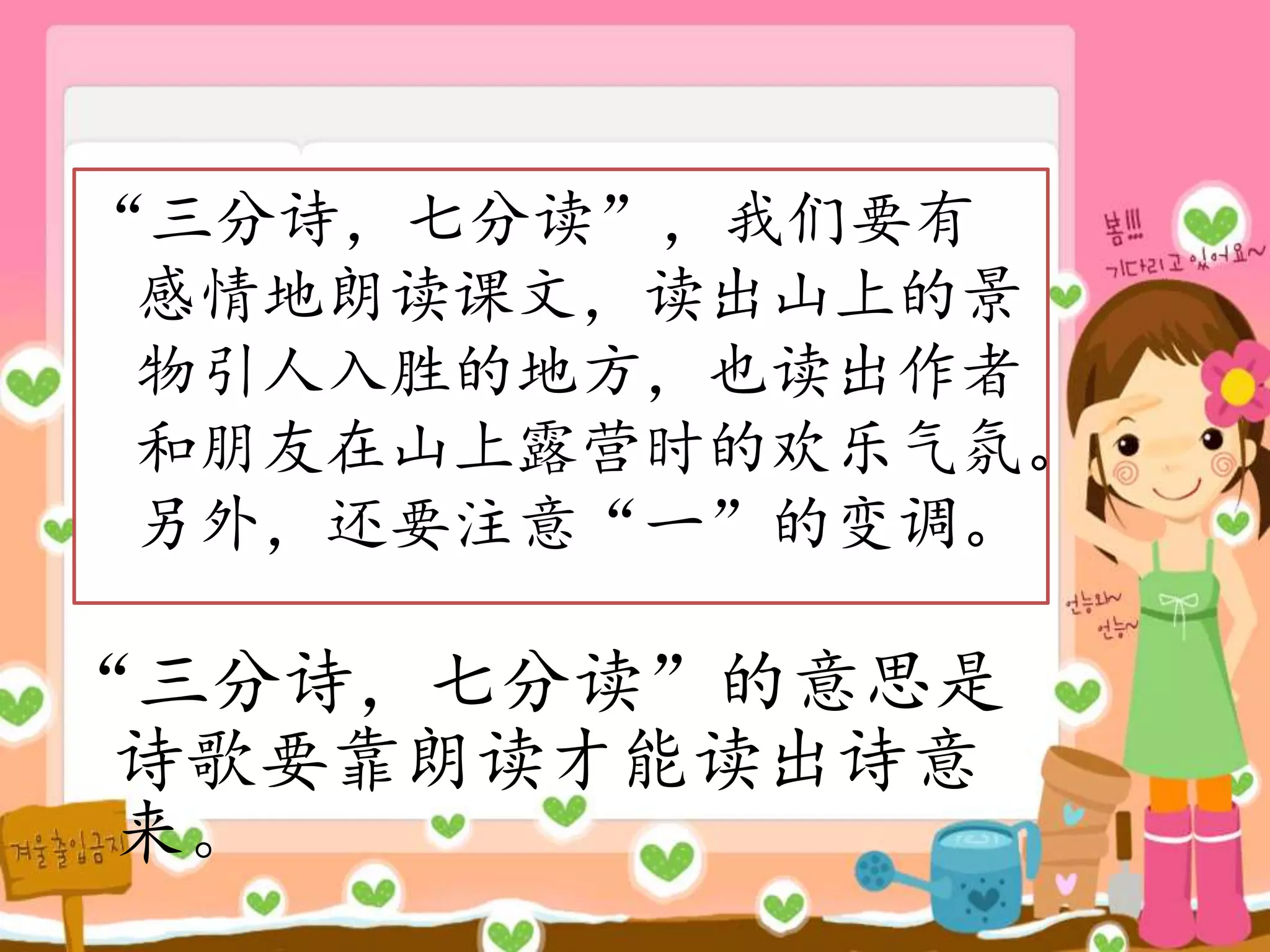 KSSR 五年级华文单元17 | PPTX