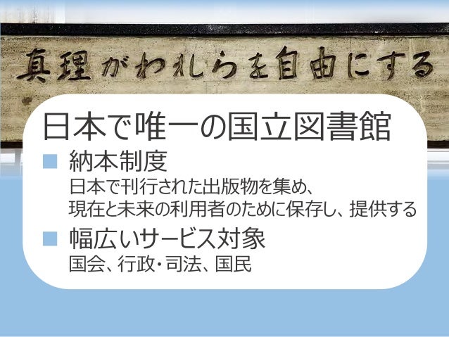 国立国会図書館サーチ(NDL Search)