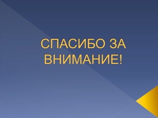 Презентация "ЗОЛОТАЯ СОТНЯ"