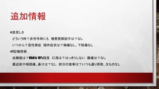 ׷
#Ϣष
ɤrǄrˤ Ӥϣʤ
Ĥ飿԰k֢ ֢״ϣʹʤ֫ʹʤ
#1
ѪǂϣHbA1c 10%̶ ڜfϣϤäꤷʤ ʹϣʤ
Ȥ^ʹ֭ϣʤ ǰդʳ¤ϣĤͨꓔȡΤʤ
 