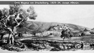 Otto Magnus von Stackelberg, 1829-34, άποψη Αθηνών.
 