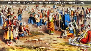 John Rodwell, 1830, Αθήνα, κούλουμα στο Θησείο (λεπτομέρεια πίνακα).
 