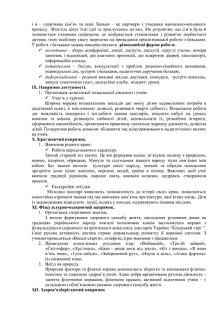 Колядки польською мовою слухати