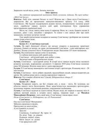 Ходить по землі святий миколай пісня текст