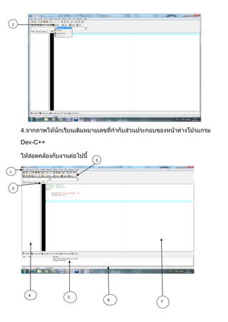 ใบงานที่ 17 18จุด2