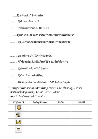 ใบงานที่ 17 18จุด2
