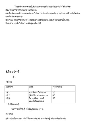 ใบงานที่ 17 18จุด2
