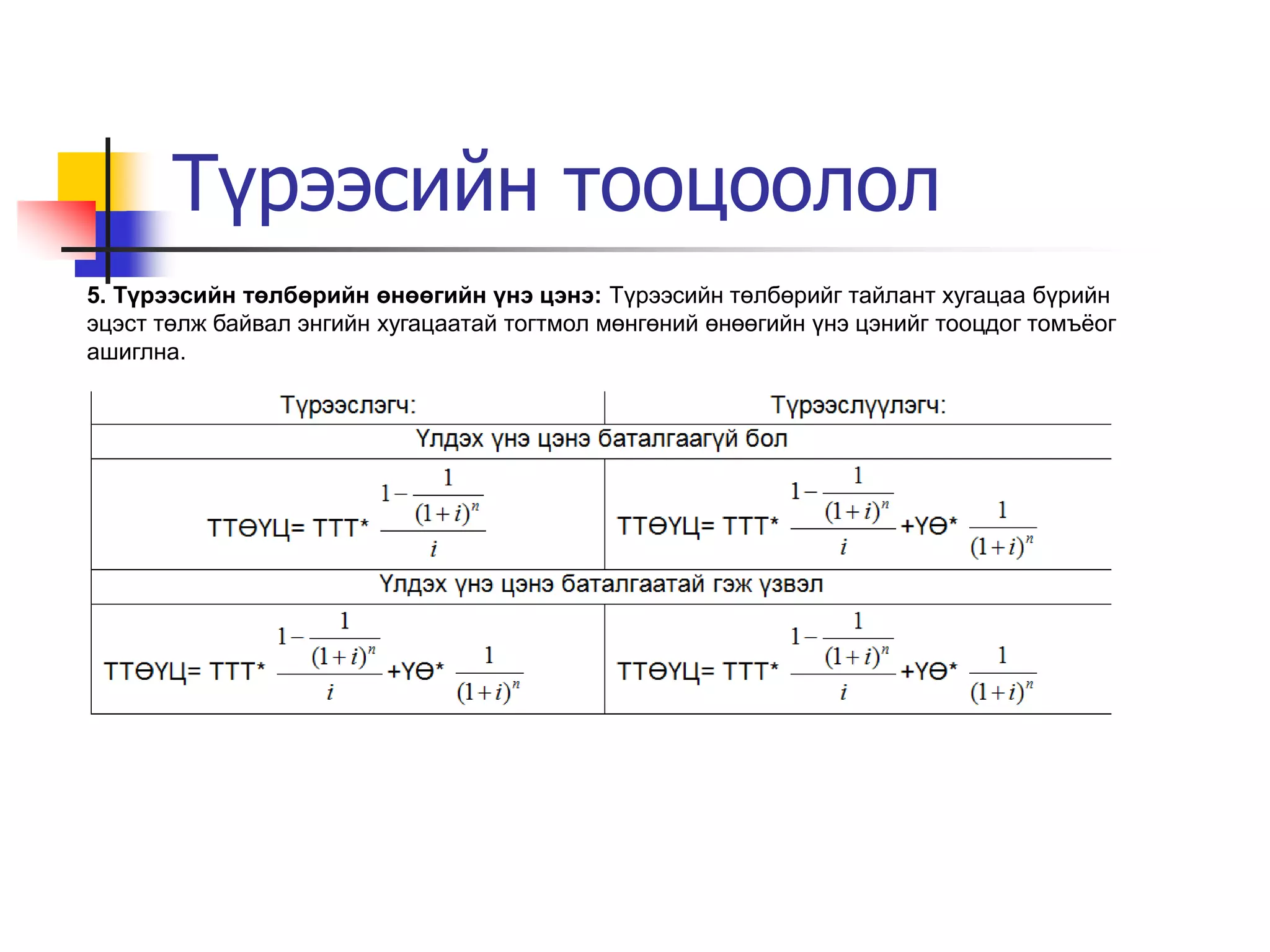 17 | PPT