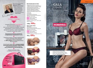 Имя итальянского дизайнера 
нижнего белья Паолы 
Мальтезе хорошо известно 
в Европе. Уже много лет она 
успешно сотрудничает 
с ведущими торговыми 
марками. Для компании 
Faberlic Паола разрабо- 
тала эксклюзивную 
коллекцию нижнего белья 
Storie d’ Amore. 
«Создавая коллекцию Storie d’Amore, 
мы хотели выразить Красоту. 
Мы сочетали прекрасную вышивку с атласной 
микрофиброй, нежное романтическое 
двухцветное кружево, а также микрофибру 
и кружево контрастных тонов». 
Высококачественные материалы 
и современные технологии пошива. 
Поверхности белья, которые соприкасаются 
с телом (подкладка в бюстгальтерах 
и ластовица в трусах), выполнены 
из 100% хлопка (за исключением мягких 
бюстгальтеров). 
В коллекции представлены разные модели 
белья для разных объемов и форм груди. 
Лекала разрабатывались с учетом 
всех особенностей женской фигуры. 
Модная цветовая гамма 
и стильные сочетания цветов. 
Бюстгальтер пуш-ап «Гала» 
Формованные чашки на косточках 
с эффектом пуш-ап для создания объема 
и красивого декольте. Благодаря тонкой 
мягкой чашке бюстгальтер точно 
повторяет форму груди, обеспечивает 
надежную поддержку и комфорт. 
Сочетание двух контрастных цветов 
кружева и микрофибры придают белью 
особый шик. 
Микрофибра: 
82% Полиамид, 18% Эластан 
Кружево: 93,2% Полиамид, 6,8% Эластан 
Подкладка: 100% хлопок 
BP063 бежево-шоколадный 
BP061 красно-черный 
BP062 жемчужно-сливовый 
РАЗМЕРЫ: 70А, 70В, 70С, 75А , 75В, 75С, 80А, 
80В, 80С, 85В, 85С. 
1500 р. 999 р. 
Трусы слипы «Гала» 
Микрофибра: 
82% Полиамид, 18% Эластан 
Кружево: 93,2% Полиамид, 6,8% Эластан 
Ластовица: 100% хлопок 
PS063 бежево-шоколадный 
PS061 красно-черный 
PS062 жемчужно-сливовый 
РАЗМЕРЫ: 40 (XS), 42 (S), 44 (M), 46 (L), 48 (XL). 
700 р. 499 р. 
бежево-шоколадный 
красно-черный 
жемчужно-сливовый 
Подарочный 
пакет 
Storie D’Amore 
размер: 
«XL» 40х25х10 см 
GALA 
Страсть 
арт. 70093 
49 р. На модели: 
комплект белья «Гала», 
цвет красно-черный. 
За каждым великим мужчиной 
стоит великая женщина. 
Страстная, нежная, хрупкая 
внешне, но такая сильная 
внутри. У нее свои секреты 
обаяния. И только она знает, 
как возвеличить своего гения. 
Каждый раз он с надеждой ждет 
новой встречи с ней. 
НОВИНКА 
Полную коллекцию нижнего белья 
смотрите в каталоге Faberlic «Стиль 
жизни» осень-зима 2014/15 (арт. 90914) 
и на сайте www.storiedamore.ru 
Мода и стиль 
186 faberlic № 17/2014 
 