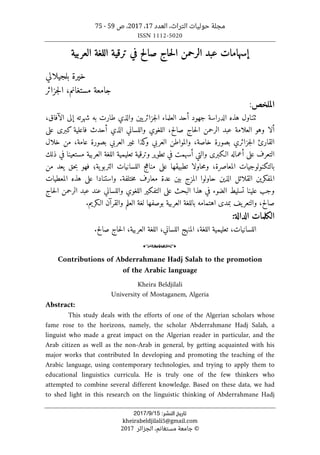 ‫التراث‬ ‫حوليات‬ ‫مجلة‬
،
‫العدد‬
17
،
2017
‫ص‬ ،
59
-
75
ISSN 1112-5020
‫ﺗﺎرﻳﺦ‬
‫اﻟﻨﺸﺮ‬
:
15
/
9
/
2017
kheirabeldjilali5@gmail.com
©
‫الجزائر‬ ،‫مستغانم‬ ‫جامعة‬
2017
‫إسهامات‬
‫صالح‬ ‫حاج‬‫ل‬‫ا‬ ‫الرحمن‬ ‫عبد‬
‫ترقية‬ ‫في‬
‫العربية‬ ‫اللغة‬
‫بلجيلالي‬ ‫خيرة‬
‫جامعة‬
‫مستغانم‬
‫جزائر‬‫ل‬‫ا‬ ،
‫الملخص‬
:
‫ٺت‬
‫يين‬‫جزائر‬‫ل‬‫ا‬ ‫العلماء‬ ‫أحد‬ ‫جهود‬ ‫الدراسة‬ ‫هذه‬ ‫ناول‬
‫و‬
‫ال‬ ‫إلى‬ ‫شهرته‬ ‫به‬ ‫طارت‬ ‫الذي‬
‫آ‬
،‫فاق‬
‫ألا‬
‫و‬
،‫صالح‬ ‫حاج‬‫ل‬‫ا‬ ‫الرحمن‬ ‫عبد‬ ‫العلامة‬ ‫هو‬
‫ال‬
‫لغوي‬
‫و‬
‫ال‬
‫لساني‬
‫الذي‬
‫عل‬ ‫كبرى‬ ‫فاعلية‬ ‫أحدث‬
‫ى‬
،‫خاصة‬ ‫بصورة‬ ‫جزائري‬‫ل‬‫ا‬ ‫القارئ‬
‫والمواطن‬
‫العربي‬
‫و‬
‫عامة‬ ‫بصورة‬ ‫العربي‬ ‫غير‬ ‫كذا‬
،
‫خلال‬ ‫من‬
‫الـكبرى‬ ‫أعماله‬ ‫على‬ ‫التعرف‬
‫و‬
‫تطوير‬ ‫في‬ ‫أسهمت‬ ‫التي‬
‫و‬
‫ذلك‬ ‫في‬ ‫مستعينا‬ ‫العربية‬ ‫اللغة‬ ‫تعليمية‬ ‫ترقية‬
‫المعاصرة‬ ‫بالتكنولوجيات‬
،
‫و‬
‫حاولا‬‫م‬
‫ية‬‫التربو‬ ‫اللسانيات‬ ‫مناهج‬ ‫على‬ ‫تطبيقها‬
‫؛‬
‫من‬ ‫يعد‬ ‫حق‬‫ب‬ ‫فهو‬
‫ختلفة‬‫م‬ ‫معارف‬ ‫عدة‬ ‫بين‬ ‫المزج‬ ‫حاولوا‬ ‫الذين‬ ‫القلائل‬ ‫المفكرين‬
.
‫و‬
‫المعطيات‬ ‫هذه‬ ‫على‬ ‫استنادا‬
‫علينا‬ ‫وجب‬
‫ت‬
‫سل‬
‫ي‬
‫اللغوي‬ ‫التفكير‬ ‫على‬ ‫البحث‬ ‫هذا‬ ‫في‬ ‫الضوء‬ ‫ط‬
‫و‬
‫حاج‬‫ل‬‫ا‬ ‫الرحمن‬ ‫عبد‬ ‫عند‬ ‫اللساني‬
،‫صالح‬
‫و‬
‫لغة‬ ‫بوصفها‬ ‫العربية‬ ‫باللغة‬ ‫اهتمامه‬ ‫بمدى‬ ‫يف‬‫التعر‬
‫العلم‬
‫و‬
‫القرآن‬
‫الـكريم‬
.
‫الكلمات‬
‫الد‬
‫الة‬
:
‫اللسانيات‬
،
‫اللغة‬ ‫تعليمية‬
،
‫اللساني‬ ‫المنهج‬
،
‫اللغة‬
‫العربية‬
،
‫صالح‬ ‫حاج‬‫ل‬‫ا‬
.
o
Contributions of Abderrahmane Hadj Salah to the promotion
of the Arabic language
Kheira Beldjilali
University of Mostaganem, Algeria
Abstract:
This study deals with the efforts of one of the Algerian scholars whose
fame rose to the horizons, namely, the scholar Abderrahmane Hadj Salah, a
linguist who made a great impact on the Algerian reader in particular, and the
Arab citizen as well as the non-Arab in general, by getting acquainted with his
major works that contributed In developing and promoting the teaching of the
Arabic language, using contemporary technologies, and trying to apply them to
educational linguistics curricula. He is truly one of the few thinkers who
attempted to combine several different knowledge. Based on these data, we had
to shed light in this research on the linguistic thinking of Abderrahmane Hadj
 