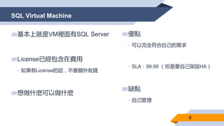 ҺͰ(Azure)мs 17 Azure Sql Database B