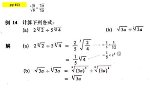 𝒑𝒈 𝟏𝟓𝟑 𝒏 𝒂
𝒃
=
𝒏
𝒂
𝒏
𝒃
=
𝟐
𝟓
×
𝟏
𝟑
𝟐
=
𝟏
𝟓
× 𝟐
𝟏−
𝟏
𝟑