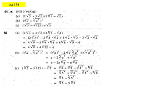 𝒑𝒈 𝟏𝟓𝟒