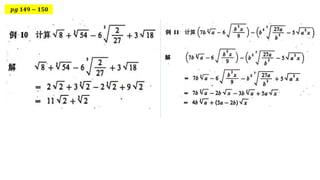 𝒑𝒈 𝟏𝟒𝟗 − 𝟏𝟓𝟎