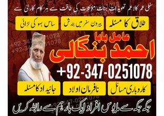 Papular No 1 Online Istikhara Amil Baba Pakistan  Amil Baba In Karachi Amil Baba In Lahore