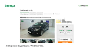 Звезды
Скопировали с адаптацией. Фича полетела.
 