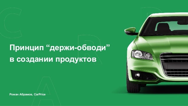 Carprice проверка авто Carprice проверка авто