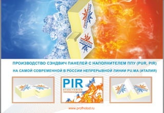 www.profholod.ru
 