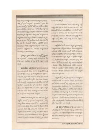 17 jan-june 1995