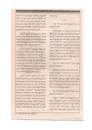17 jan-june 1995