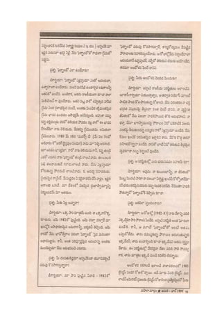 17 jan-june 1995