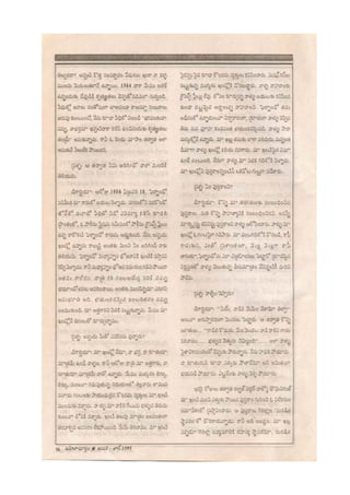 17 jan-june 1995